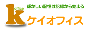 京都のビデオプロダクション　ケイオフィス　